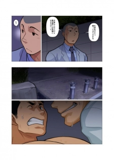 [Gamushara! (Nakata Shunpei)] Kamisanya #3 - #6 [Digital] - page 37
