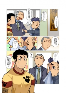 [Gamushara! (Nakata Shunpei)] Kamisanya #3 - #6 [Digital] - page 44