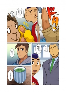 [Gamushara! (Nakata Shunpei)] Kamisanya #3 - #6 [Digital] - page 8