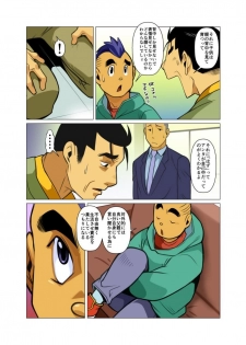 [Gamushara! (Nakata Shunpei)] Kamisanya #3 - #6 [Digital] - page 27
