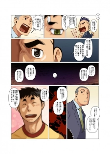 [Gamushara! (Nakata Shunpei)] Kamisanya #3 - #6 [Digital] - page 50