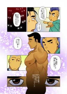[Gamushara! (Nakata Shunpei)] Kamisanya #3 - #6 [Digital] - page 26