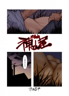 [Gamushara! (Nakata Shunpei)] Kamisanya #3 - #6 [Digital] - page 36