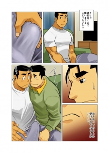 [Gamushara! (Nakata Shunpei)] Kamisanya #3 - #6 [Digital] - page 31
