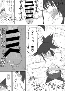 (C96) [Psychetangle (Keta)] Hakeguchi Orin-chan! (Touhou Project) - page 19