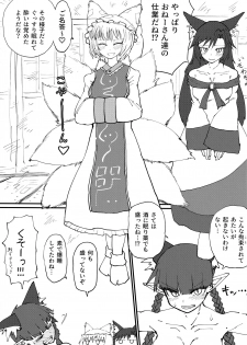 (C96) [Psychetangle (Keta)] Hakeguchi Orin-chan! (Touhou Project) - page 4