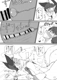 (C96) [Psychetangle (Keta)] Hakeguchi Orin-chan! (Touhou Project) - page 8