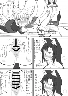 (C96) [Psychetangle (Keta)] Hakeguchi Orin-chan! (Touhou Project) - page 9