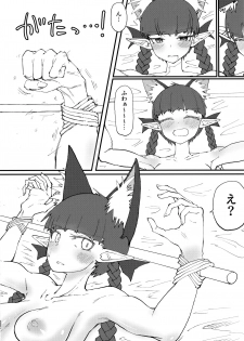 (C96) [Psychetangle (Keta)] Hakeguchi Orin-chan! (Touhou Project) - page 2