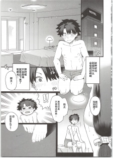 (C96) [Mochinchi (Mo)] Raikou Mama to Ecchi Shinai to Derarenai Heya (Fate/Grand Order) [Chinese] [黎欧x新桥月白日语社] - page 5