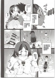 (C96) [Mochinchi (Mo)] Raikou Mama to Ecchi Shinai to Derarenai Heya (Fate/Grand Order) [Chinese] [黎欧x新桥月白日语社] - page 22