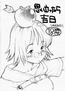 (CR32) [Hinemosuan (Hinemosunotari)] Omoitattara Kichijitsu (Ragnarok Online, Final Fantasy VII) - page 1