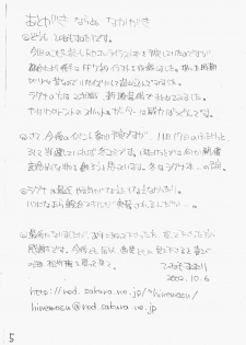(CR32) [Hinemosuan (Hinemosunotari)] Omoitattara Kichijitsu (Ragnarok Online, Final Fantasy VII) - page 5