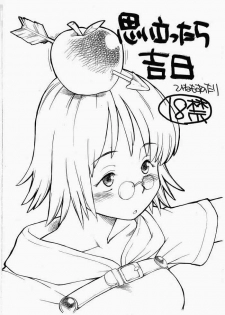 (CR32) [Hinemosuan (Hinemosunotari)] Omoitattara Kichijitsu (Ragnarok Online, Final Fantasy VII)