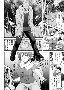 [Anthology] Haiboku Otome Ecstasy Vol. 22 [Digital] - page 12