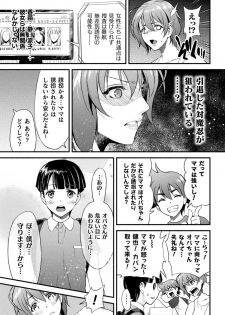 [Anthology] Haiboku Otome Ecstasy Vol. 22 [Digital] - page 9