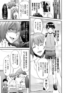 [Anthology] Haiboku Otome Ecstasy Vol. 22 [Digital] - page 7