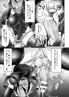 [Anthology] Haiboku Otome Ecstasy Vol. 22 [Digital] - page 47