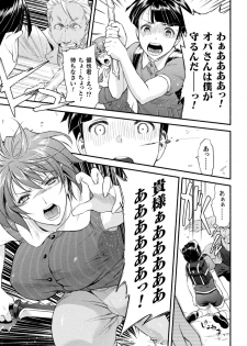 [Anthology] Haiboku Otome Ecstasy Vol. 22 [Digital] - page 13