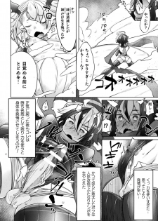 [Anthology] Haiboku Otome Ecstasy Vol. 22 [Digital] - page 46