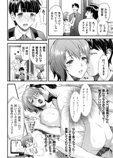 [Anthology] Haiboku Otome Ecstasy Vol. 22 [Digital] - page 8