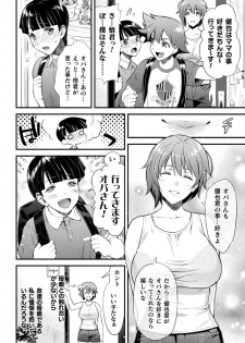 [Anthology] Haiboku Otome Ecstasy Vol. 22 [Digital] - page 10