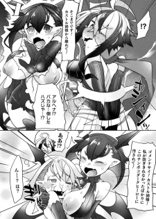 [Anthology] Haiboku Otome Ecstasy Vol. 22 [Digital] - page 50