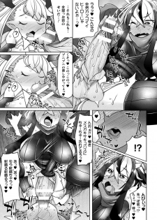 [Anthology] Haiboku Otome Ecstasy Vol. 22 [Digital] - page 48