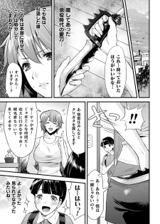 [Anthology] Haiboku Otome Ecstasy Vol. 22 [Digital] - page 11