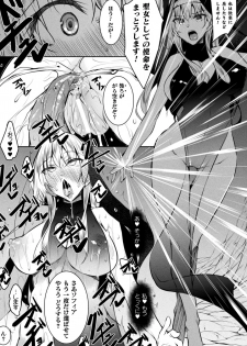 [Anthology] Haiboku Otome Ecstasy Vol. 22 [Digital] - page 33