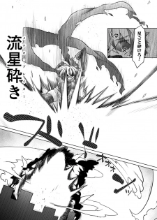 [Anthology] Haiboku Otome Ecstasy Vol. 22 [Digital] - page 45