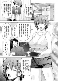 [Anthology] Haiboku Otome Ecstasy Vol. 22 [Digital] - page 5