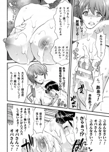 [Anthology] Haiboku Otome Ecstasy Vol. 22 [Digital] - page 24