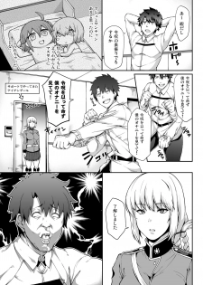 [Atelier Stars (yozo)] Reiju o Motte Meizuru! Nikaku (Fate/Grand Order) [Digital] - page 1