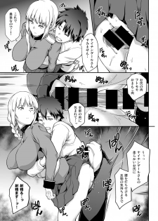 [Atelier Stars (yozo)] Reiju o Motte Meizuru! Nikaku (Fate/Grand Order) [Digital] - page 5