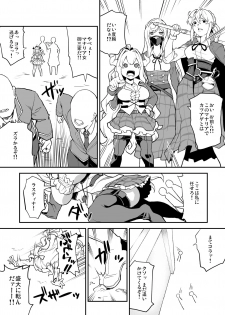 [STANKY (yozo)] Ecchi Paper (Granblue Fantasy) [Digital] - page 2