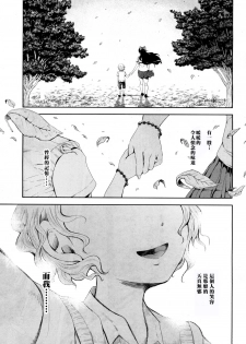 [Shomu] Kioku - MEMORY (COMIC Mugen Tensei 2017-10) [Chinese] [黑条汉化] [Digital] - page 2