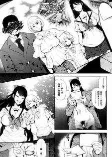 [Shomu] Kioku - MEMORY (COMIC Mugen Tensei 2017-10) [Chinese] [黑条汉化] [Digital] - page 36
