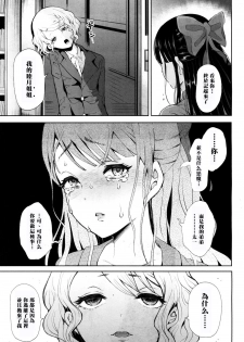 [Shomu] Kioku - MEMORY (COMIC Mugen Tensei 2017-10) [Chinese] [黑条汉化] [Digital] - page 38