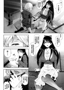 [Shomu] Kioku - MEMORY (COMIC Mugen Tensei 2017-10) [Chinese] [黑条汉化] [Digital] - page 7
