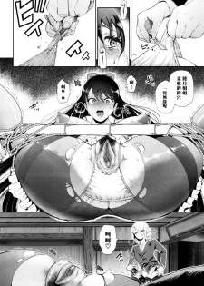 [Shomu] Kioku - MEMORY (COMIC Mugen Tensei 2017-10) [Chinese] [黑条汉化] [Digital] - page 13