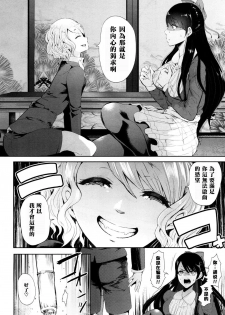 [Shomu] Kioku - MEMORY (COMIC Mugen Tensei 2017-10) [Chinese] [黑条汉化] [Digital] - page 9