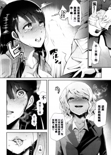 [Shomu] Kioku - MEMORY (COMIC Mugen Tensei 2017-10) [Chinese] [黑条汉化] [Digital] - page 41