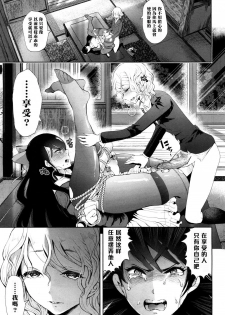 [Shomu] Kioku - MEMORY (COMIC Mugen Tensei 2017-10) [Chinese] [黑条汉化] [Digital] - page 14