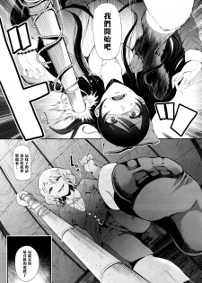 [Shomu] Kioku - MEMORY (COMIC Mugen Tensei 2017-10) [Chinese] [黑条汉化] [Digital] - page 10