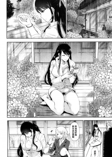 [Shomu] Kioku - MEMORY (COMIC Mugen Tensei 2017-10) [Chinese] [黑条汉化] [Digital] - page 27