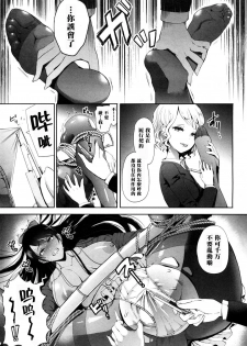 [Shomu] Kioku - MEMORY (COMIC Mugen Tensei 2017-10) [Chinese] [黑条汉化] [Digital] - page 12