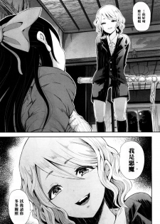 [Shomu] Kioku - MEMORY (COMIC Mugen Tensei 2017-10) [Chinese] [黑条汉化] [Digital] - page 6