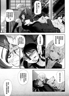 [Shomu] Kioku - MEMORY (COMIC Mugen Tensei 2017-10) [Chinese] [黑条汉化] [Digital] - page 20