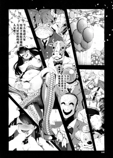 [Shomu] Kioku - MEMORY (COMIC Mugen Tensei 2017-10) [Chinese] [黑条汉化] [Digital] - page 21